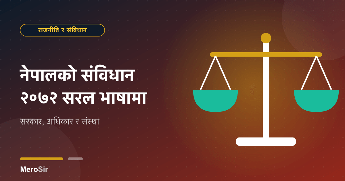 नेपालको संविधान २०७२ सरल भाषामा: सरकार, अधिकार र संस्था