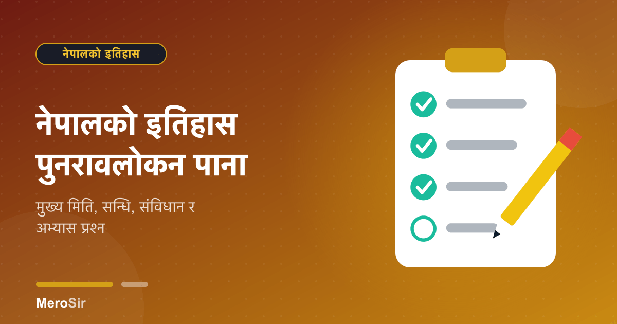 नेपालको इतिहास पुनरावलोकन पाना: मुख्य मिति, सन्धि, संविधान र अभ्यास प्रश्न