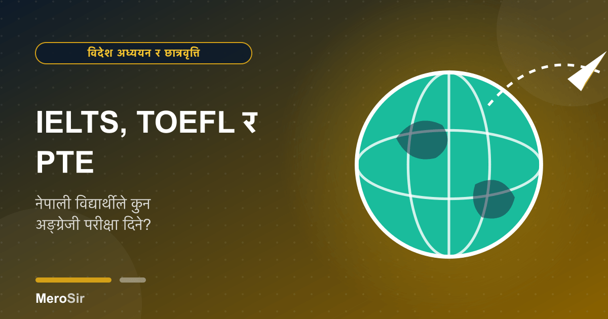 IELTS, TOEFL र PTE: नेपाली विद्यार्थीले कुन अङ्ग्रेजी परीक्षा दिने?