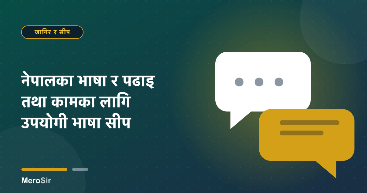 नेपालका भाषा र पढाइ तथा कामका लागि उपयोगी भाषा सीप